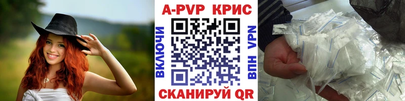 Alfa_PVP Crystall Починок