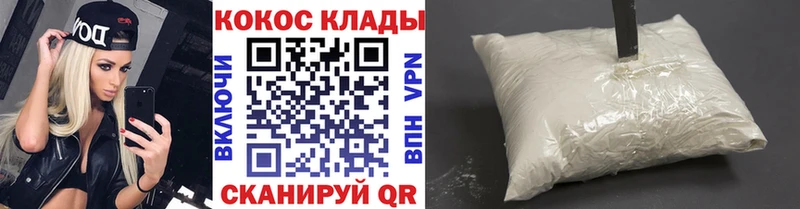КОКАИН 97%  магазин    Починок 