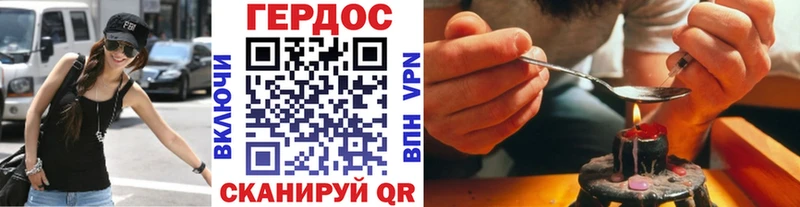 ГЕРОИН Heroin  даркнет клад  Починок 