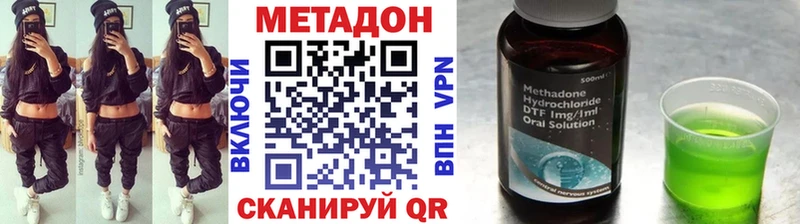 МЕТАДОН кристалл  Починок 